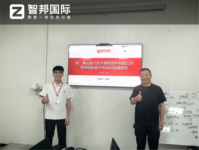 豪川旺车辆零部件签约智邦国际，融合一体助力创新升级