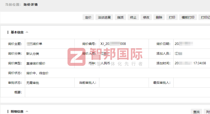 邦世迅电力科技签约智邦国际,助企业突破发展瓶颈 邦世迅电力科技签约智邦国际,助企业突破发展瓶颈