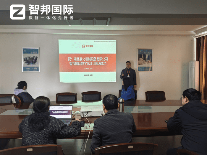 案例分享 | 智邦一体化ERP制造业最新案例集锦:如何从局部赋能走向全域协同升级? 案例分享 | 智邦一体化ERP制造业最新案例集锦:如何从局部赋能走向全域协同升级?