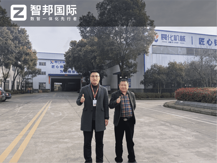 案例分享 | 智邦一体化ERP制造业最新案例集锦:如何从局部赋能走向全域协同升级? 案例分享 | 智邦一体化ERP制造业最新案例集锦:如何从局部赋能走向全域协同升级?