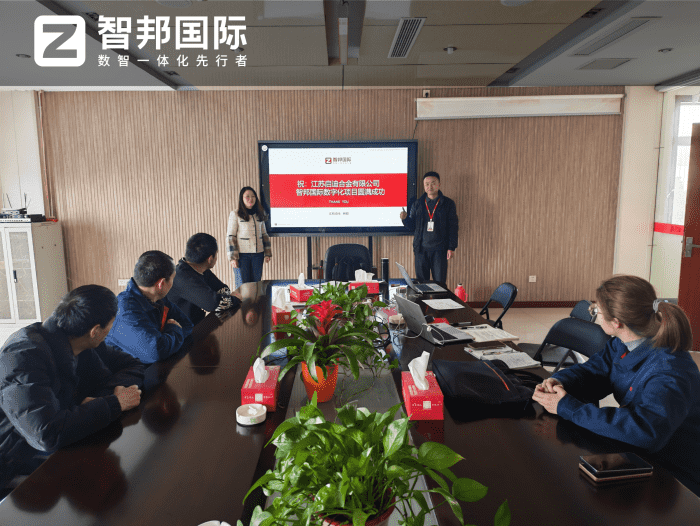 案例分享 | 智邦一体化ERP制造业最新案例集锦:如何从局部赋能走向全域协同升级? 案例分享 | 智邦一体化ERP制造业最新案例集锦:如何从局部赋能走向全域协同升级?