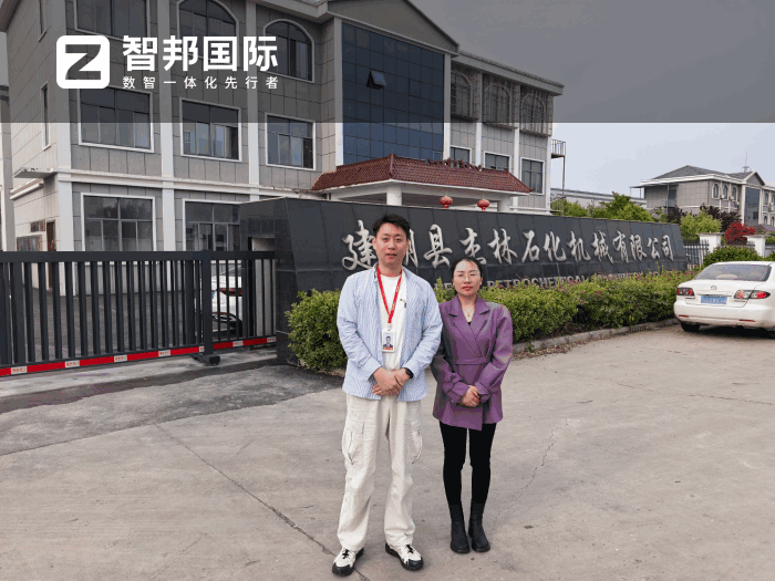 杰林石化机械签约智邦国际,推动企业稳步开拓市场版图 杰林石化机械签约智邦国际,推动企业稳步开拓市场版图
