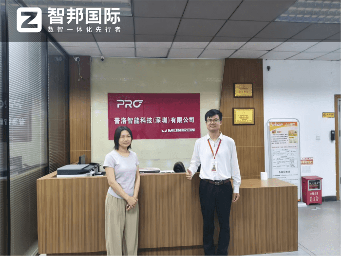 普洛智能科技(深圳)签约智邦国际,深耕高效运营,赋能数智转型 普洛智能科技(深圳)签约智邦国际,深耕高效运营,赋能数智转型