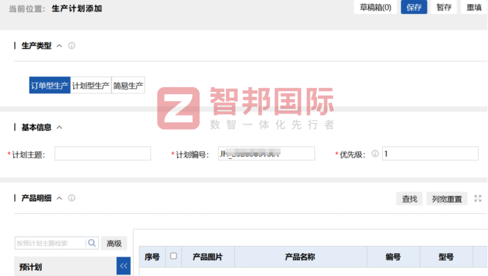 聚贤电气科技签约智邦国际,深耕精益优化之路,助推企业提质跃升 聚贤电气科技签约智邦国际,深耕精益优化之路,助推企业提质跃升