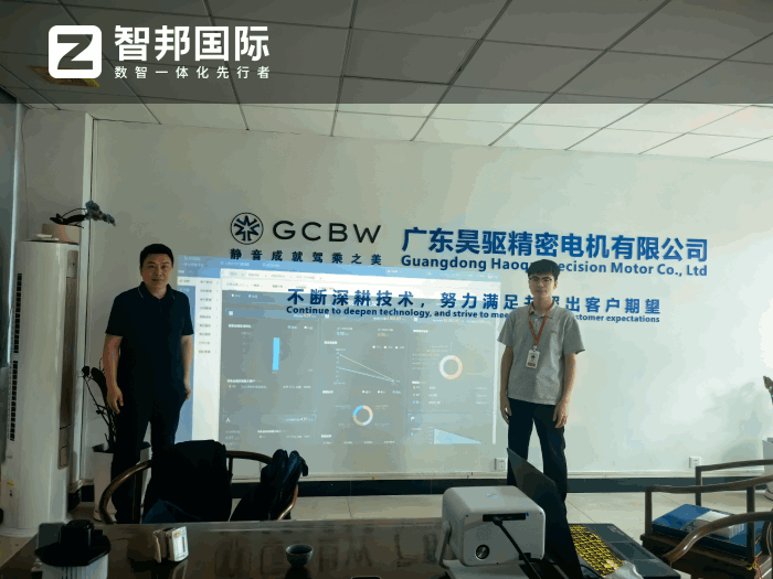 昊驱精密电机签约智邦国际,助力企业聚焦产品研发与技术创新 昊驱精密电机签约智邦国际,助力企业聚焦产品研发与技术创新