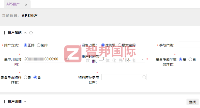 复海（浙江）物联网科技签约智邦国际，推动企业数智化升级与长效发展