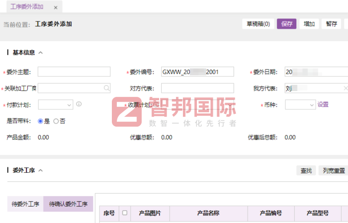 迈托斯门窗科技签约智邦国际,以高效的管理闭环赋能企业降本增效 迈托斯门窗科技签约智邦国际,以高效的管理闭环赋能企业降本增效