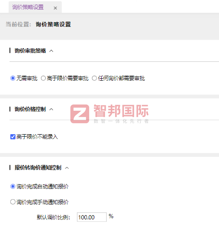 进源家居装饰品签约智邦国际,赋能企业加速数智化转型 进源家居装饰品签约智邦国际,赋能企业加速数智化转型