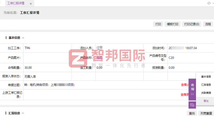 进源家居装饰品签约智邦国际,赋能企业加速数智化转型 进源家居装饰品签约智邦国际,赋能企业加速数智化转型
