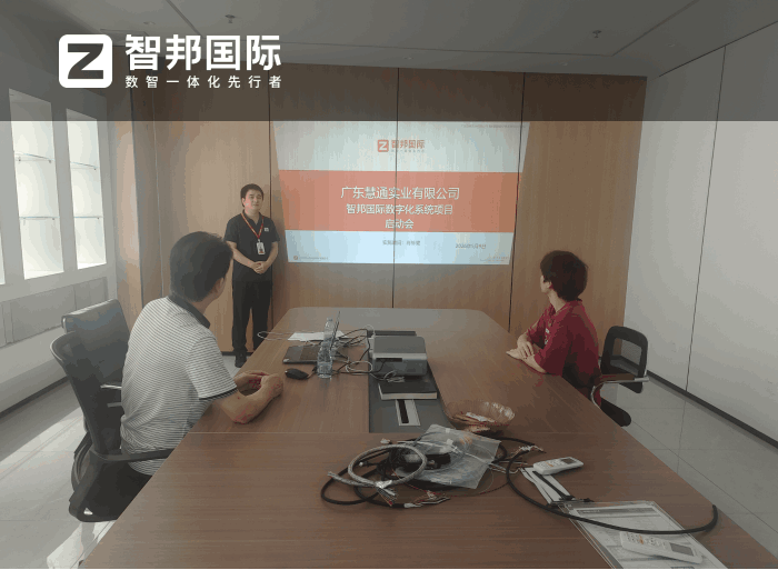 慧通实业签约智邦国际,助力企业紧抓时代发展红利 慧通实业签约智邦国际,助力企业紧抓时代发展红利