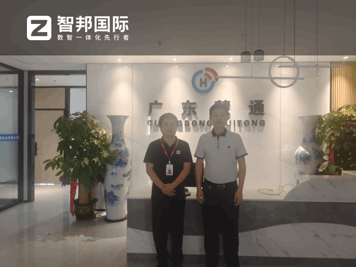 慧通实业签约智邦国际,助力企业紧抓时代发展红利 慧通实业签约智邦国际,助力企业紧抓时代发展红利