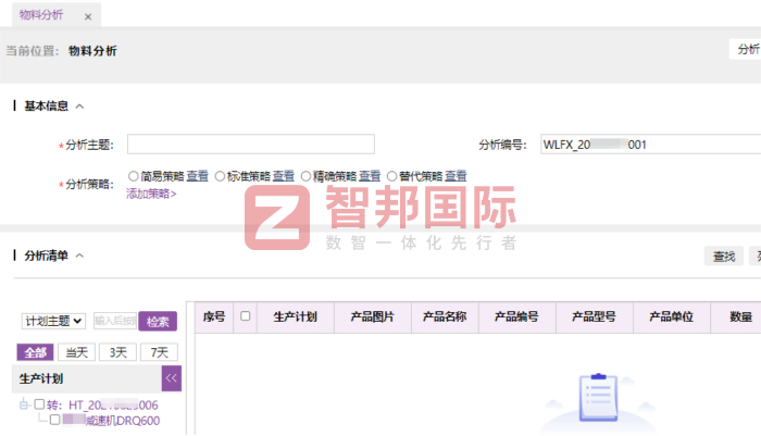 慧通实业签约智邦国际,助力企业紧抓时代发展红利 慧通实业签约智邦国际,助力企业紧抓时代发展红利