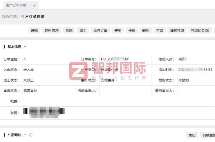 海林特种设备制造防护签约智邦国际,全域提效运营,释放经营动能 海林特种设备制造防护签约智邦国际,全域提效运营,释放经营动能