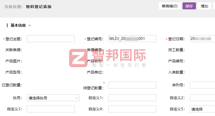 海林特种设备制造防护签约智邦国际,全域提效运营,释放经营动能 海林特种设备制造防护签约智邦国际,全域提效运营,释放经营动能