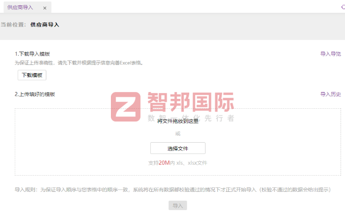 中科精研健康产业集团签约智邦国际，赋能企业高质量发展