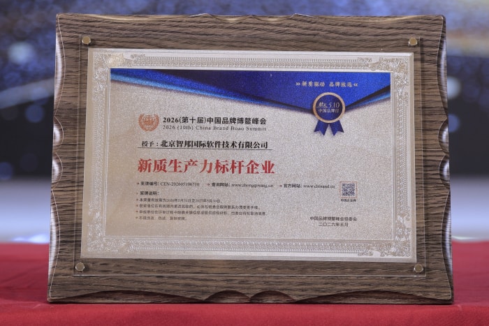 驭数智之势，铸标杆品牌！智邦国际连获“新质生产力标杆企业”、“优秀企业家”