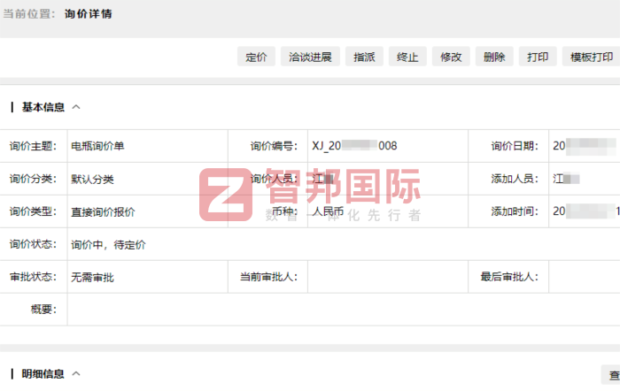 奥赛新材料签约智邦国际，聚力产业数字化，助推新质生产力提质升级