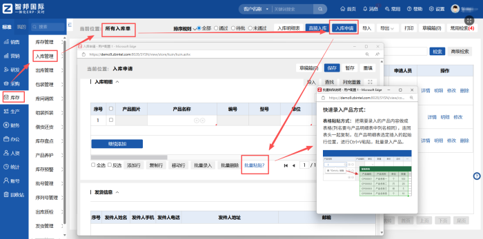 智邦国际32.23版本发布：全场景智慧协同，深度赋能企业精细化运营