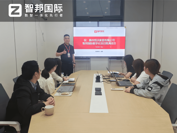 恒沃家居签约智邦国际，用数智一体聚力攻坚技术创新