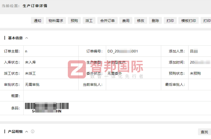 恒沃家居签约智邦国际，用数智一体聚力攻坚技术创新