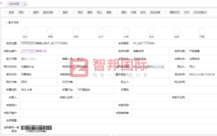 陆陆兴工业自动化科技签约智邦国际，搭建全链路一体化管理体系