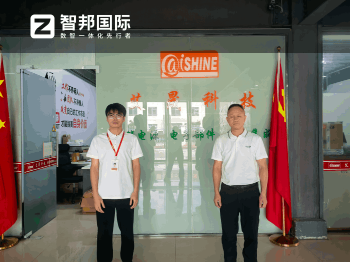 艾晟科技签约智邦国际，赋能精细化生产决策