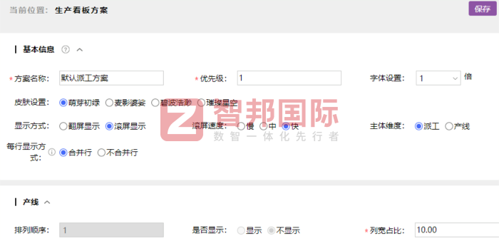 艾晟科技签约智邦国际，赋能精细化生产决策
