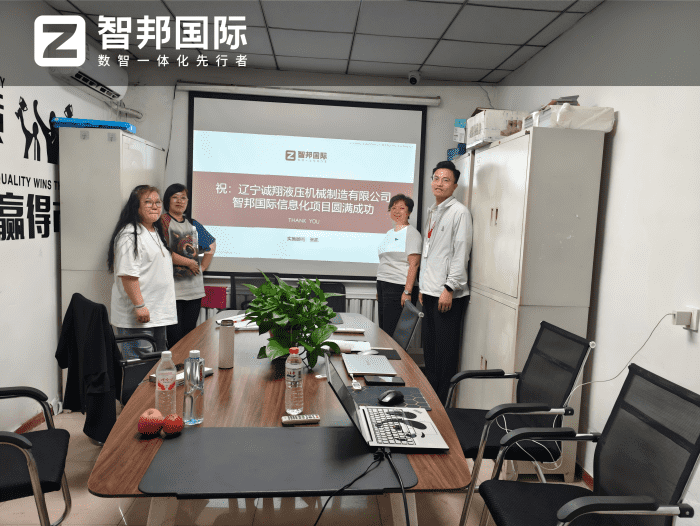 诚翔液压机械制造签约智邦国际，革新内外协同模式，搭建一体化供应链运营体系