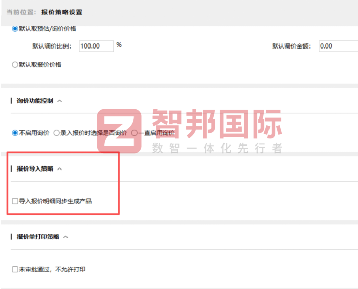 欧特讯动力控制签约智邦国际，全域底座统一搭建，构建企业数智融合生态体系