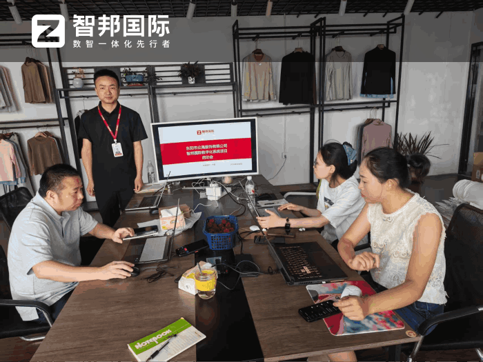 众高服饰签约智邦国际,一站式打通各业务环节信息孤岛 众高服饰签约智邦国际,一站式打通各业务环节信息孤岛