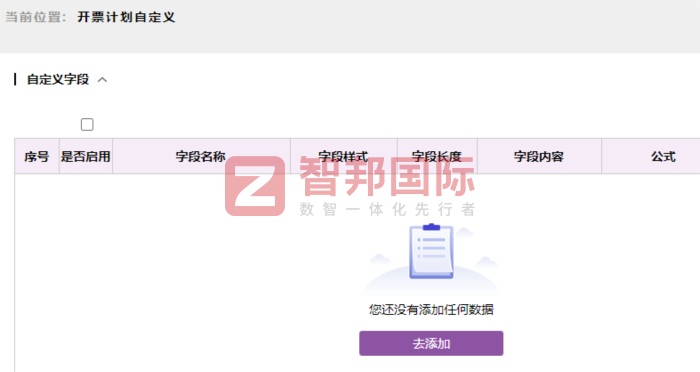 众高服饰签约智邦国际,一站式打通各业务环节信息孤岛 众高服饰签约智邦国际,一站式打通各业务环节信息孤岛