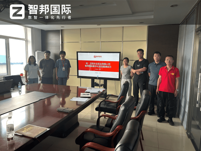案例分享 | 智邦一体化ERP制造业最新案例集锦:如何告别零散数字化,迈向一体化全域运营? 案例分享 | 智邦一体化ERP制造业最新案例集锦:如何告别零散数字化,迈向一体化全域运营?