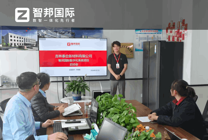 泰合新材料签约智邦国际,以高效运营持续创造更高经营效益 泰合新材料签约智邦国际,以高效运营持续创造更高经营效益