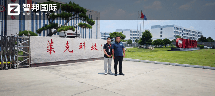 东莱克科技签约智邦国际,夯实企业发展内核,驱动综合实力持续增长 东莱克科技签约智邦国际,夯实企业发展内核,驱动综合实力持续增长