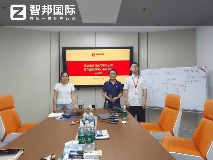 铭创光电签约智邦国际，立足一体化平台底座，打造运营协同全新格局