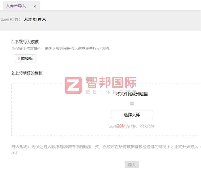 楚彤塑胶科技签约智邦国际，为企业长效可持续发展注入全新动能