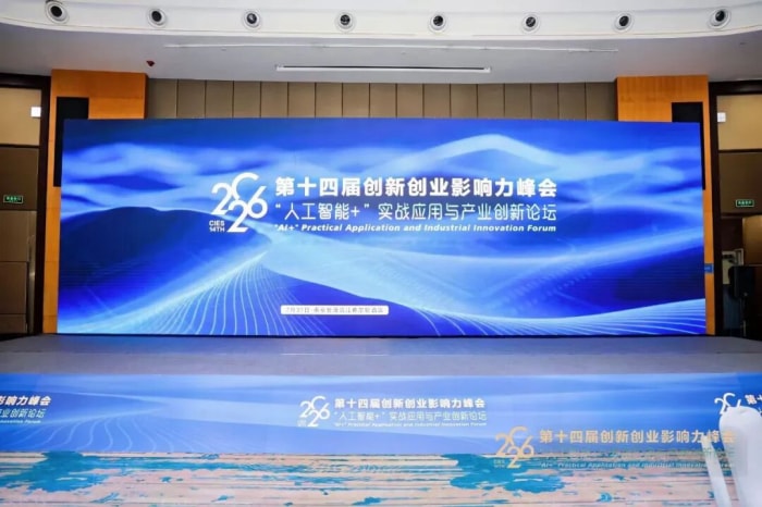 数智筑基向新而行！智邦国际荣获“2026年度产业生态赋能奖”