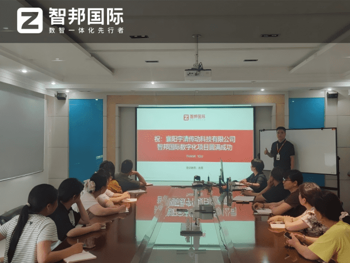 宇清传动科技签约智邦国际，聚力固本，护航企业长效稳健发展