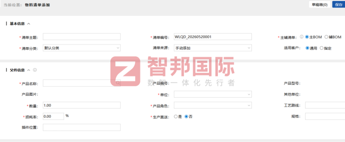 宇清传动科技签约智邦国际，聚力固本，护航企业长效稳健发展