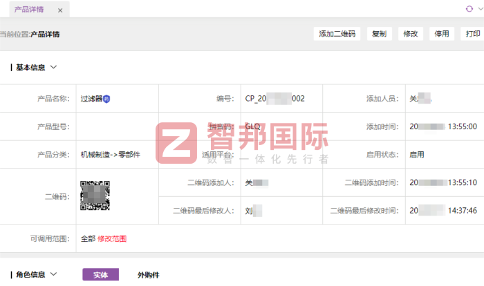 金明寓建筑科技签约智邦国际，全面提高企业整体运营效能