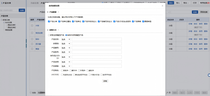 智邦国际32.24版本发布:数智协同全域贯通,助推企业精细化运营提质 智邦国际32.24版本发布:数智协同全域贯通,助推企业精细化运营提质