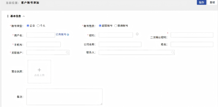 智邦国际32.24版本发布:数智协同全域贯通,助推企业精细化运营提质 智邦国际32.24版本发布:数智协同全域贯通,助推企业精细化运营提质