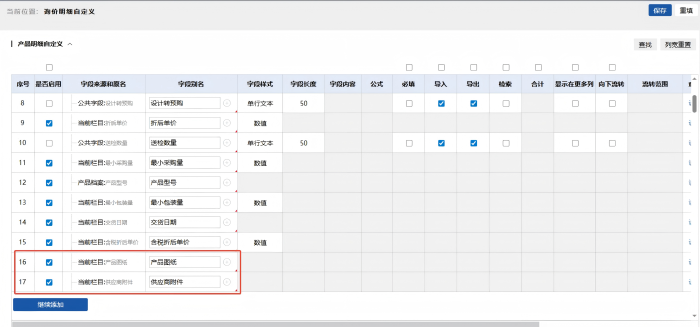 智邦国际32.24版本发布:数智协同全域贯通,助推企业精细化运营提质 智邦国际32.24版本发布:数智协同全域贯通,助推企业精细化运营提质