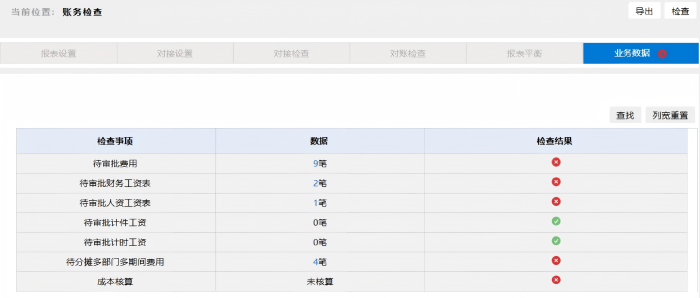 智邦国际32.24版本发布:数智协同全域贯通,助推企业精细化运营提质 智邦国际32.24版本发布:数智协同全域贯通,助推企业精细化运营提质