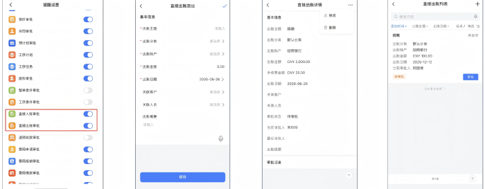 智邦国际32.24版本发布:数智协同全域贯通,助推企业精细化运营提质 智邦国际32.24版本发布:数智协同全域贯通,助推企业精细化运营提质