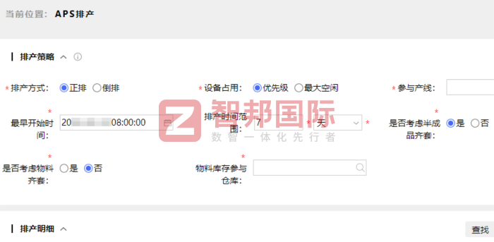 宜思博历包装制品签约智邦国际，精进运营管理效能，持续激活生产核心动能