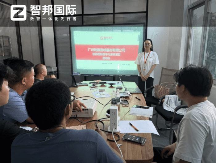 乾旗音响器材签约智邦国际,筑牢数智化转型坚实根基 乾旗音响器材签约智邦国际,筑牢数智化转型坚实根基