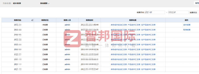 乾旗音响器材签约智邦国际,筑牢数智化转型坚实根基 乾旗音响器材签约智邦国际,筑牢数智化转型坚实根基
