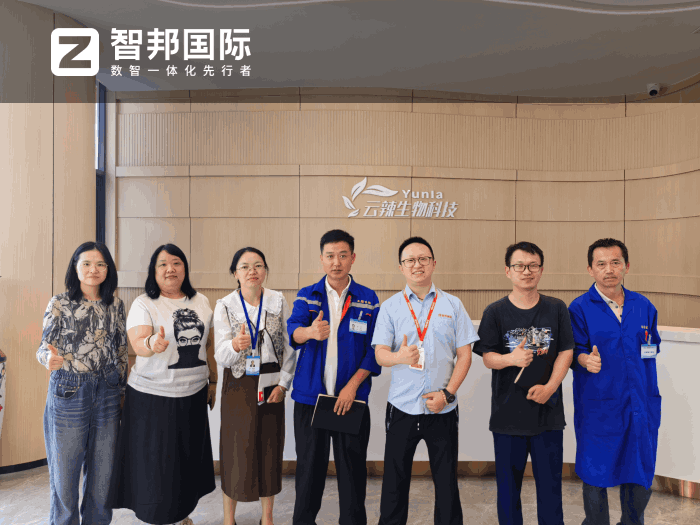 云辣生物科技签约智邦国际，实现各环节高效协同衔接