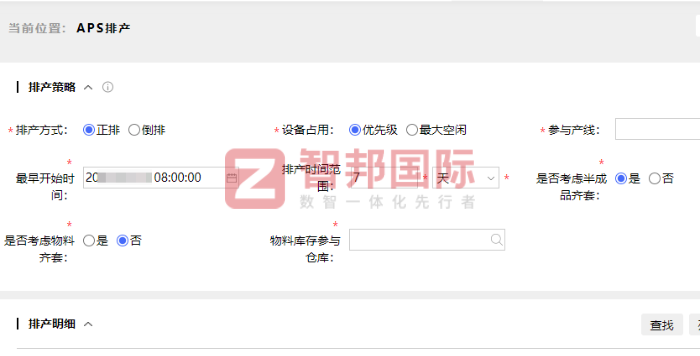 云辣生物科技签约智邦国际，实现各环节高效协同衔接